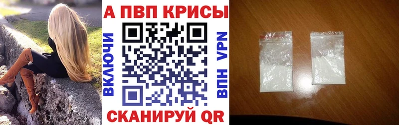 Альфа ПВП кристаллы  OMG зеркало  Калининград 