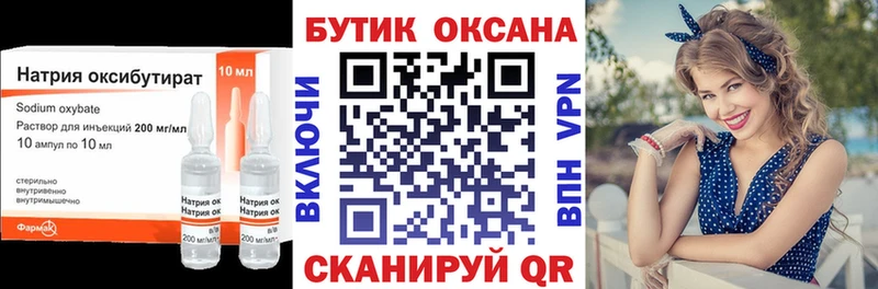 БУТИРАТ вода  ссылка на мегу ONION  Калининград 