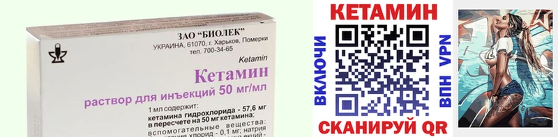 Кетамин ketamine  Калининград 