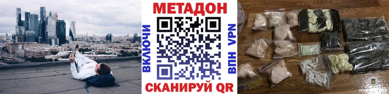 Метадон methadone  Калининград 